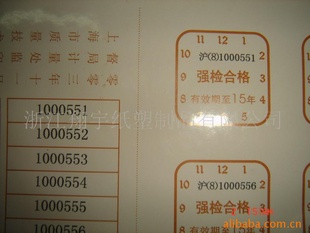 电脑条码印刷,可变条码印刷,变码防伪包装