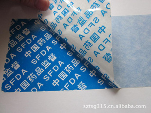 撕开留字不干胶,防撕标签材料,揭开显字材料