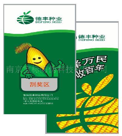 服装防伪,吊卡防伪,防伪标