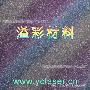 金葱膜PP材料3D膜漫天星冷裱膜水立方膜