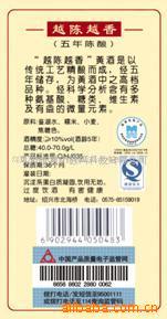 将维电子监管码,食品监管码,变码印刷,标贴印刷