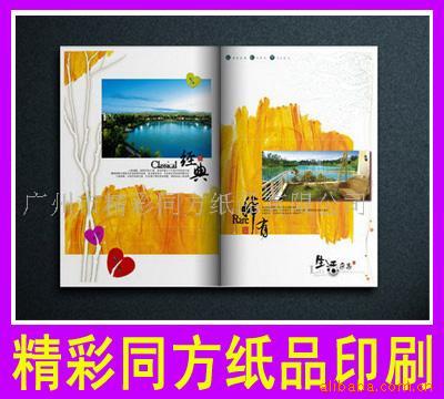 印刷表格,印刷表单,印刷信封,印刷联单,印刷卡片
