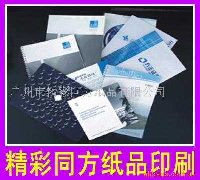 印刷,名片,印刷报价,纸品印刷,印刷表格,印刷卡片