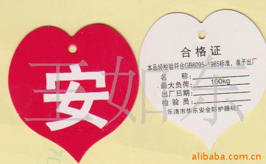 吊牌合格,产品合格,纸类挂牌,吊牌(图)