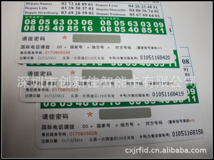 PVC刮刮卡,pvc刮奖卡印刷厂家