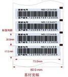 RFID电子标签label带胶标签