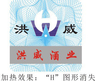 数码防伪标、电码查询防伪标