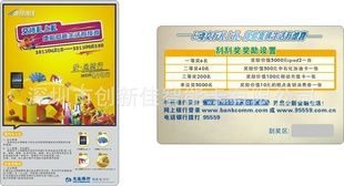 刮刮卡,深圳创新佳制卡,十年,出货准,制卡招商