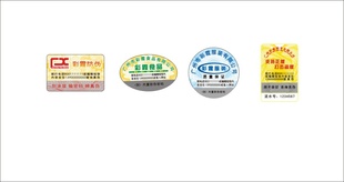 设计加工防伪卡数码防伪标合格防伪标
