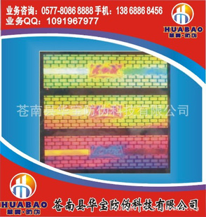 激光防伪标签,镭射标签,全息标签