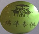 ۸ּ꣬꣬ӭ