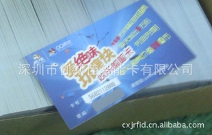 彩刮奖卡,深圳创新佳制卡,十年,出货准,制卡招商
