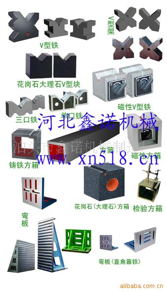 磁性方箱,铸铁方箱,花岗石方箱,大理石方箱,工作台(图)