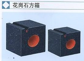 铸铁方箱以及花岗岩方箱等产品