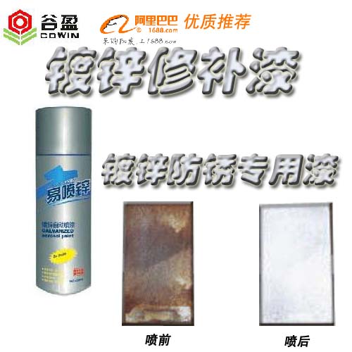 供应上海不掉的镀锌修补漆