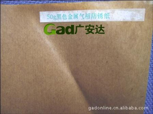 厂家直销气相防锈纸0756-6889950