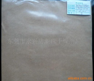 VCI气相防锈纸|永兴防锈纸|中山防锈纸|惠州防锈