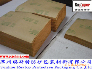 VCI防锈纸|气相防锈纸|牛皮防锈纸|防锈牛皮纸厂家直销