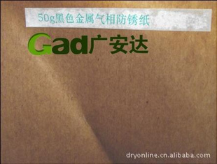 机械VCI气相防锈纸防潮纸