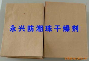 VCI气相防锈纸|东莞VCI气相防锈纸|