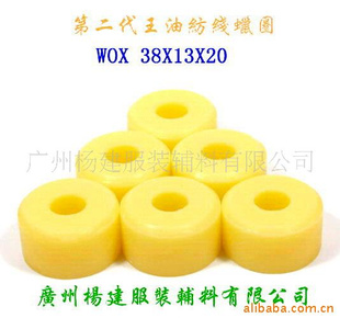 ڶ֯ȦWOX38X13X20