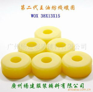 ڶ֯ȦWOX38X13X15