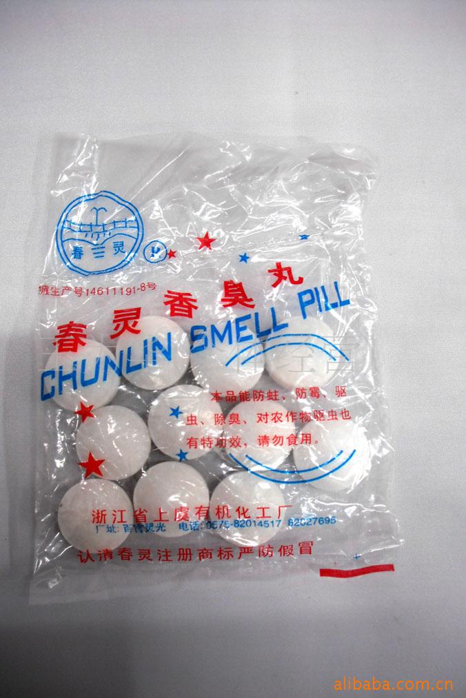 衢