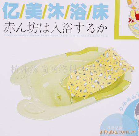 亿美婴儿沐浴床(091型)