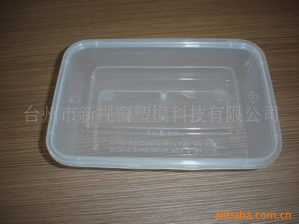 性饭盒性薄壁饭盒PP饭盒