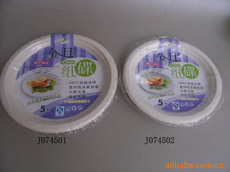 一次性餐具/一次性纸碟J074501