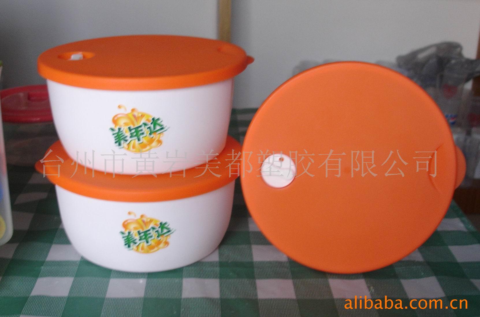 保鲜盒微波保鲜盒