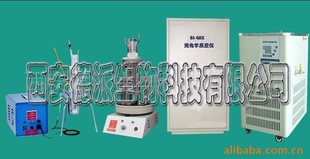 外照式光化学反应器/实验型光化学反应仪
