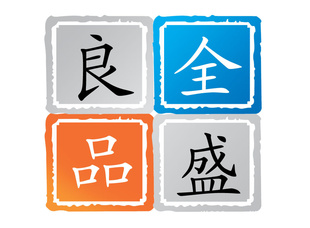 暖手器