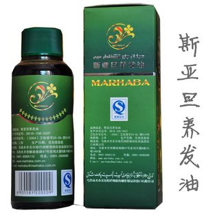 PK哈尼罕纳娇斯亚旦植物养发油生发防脱发治斑秃脂溢性脱发