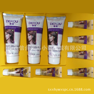 德蔻美发产品PPT蛋白丝滑头发医生倒膜套装全能滋养活性倒膜