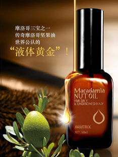 摩洛哥坚果阿免洗护发/精华素50、30、100ML