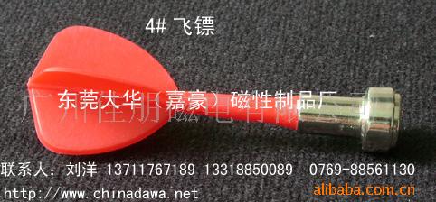 4#飞镖磁性飞镖飞镖盘磁性飞镖飞镖