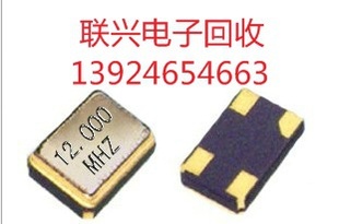 购销:贴片晶振谐振器石英晶振SMD503212MHZ.