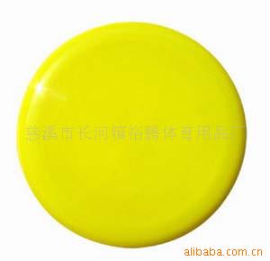 飞盘,玩具,飞碟,工艺礼品,体育用品,运功休闲