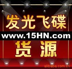 手拉发光飞碟,发光飞碟飞盘,玩具发光飞碟,B