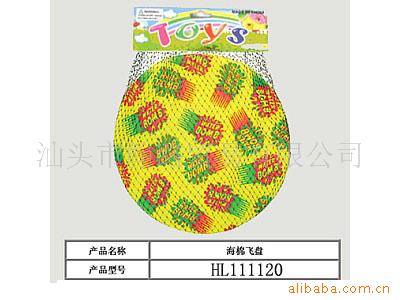 海绵飞盘,飞碟,水球,沙滩玩具,游泳玩具,新奇