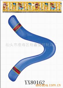 YX081078飞盘 飞碟 玩具 礼品 赠品