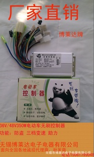 綯ˢ36V48V350W6ͨ