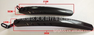 厂供,自行车配件,山地自行车公路车挡泥板、泥板、泥除,PM-16A