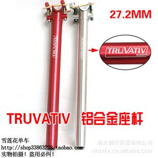 TRUVATIV/27.2/ɽس//