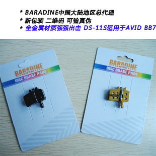 ½BaradineDS-11Ƭ/ȫ0.03
