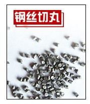 高硬度耐磨的cw2.0mm钢丝切丸