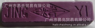 不锈钢抛光腊抛光膏镜光腊磨具磨料紫腊红腊白腊黄
