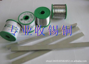提炼加工废锡丝锡线锡灰锡块锡条锡箔锡渣锡泥锡电