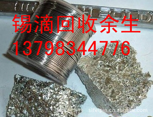 高价收购深圳锡块